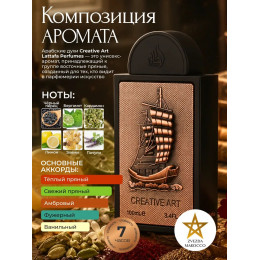 Creative Art Креатив Арт 100мл