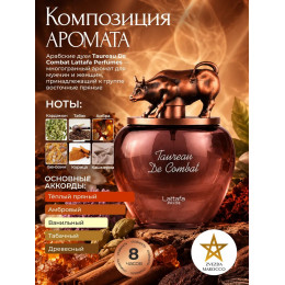 Taureau De Combat Ториу Дэ Ко́мбэт 100 ml