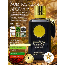 Парфюм Dirham Gold Дирхам Голд 100 мл.
