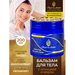 Prickly Pear Body Balm Honey Бальзам для тела с Опунцией и Медом "Riad Des Aromes" 200 гр.
