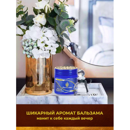 Prickly Pear Body Balm Honey Бальзам для тела с Опунцией и Медом "Riad Des Aromes" 200 гр.