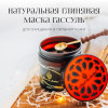 Гассуль с розой Глиняная маска для тела, 200 гр.