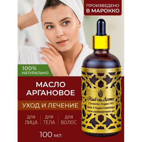 Аргановое Масло для волос, лица и тела Амбра Мускус 100 мл