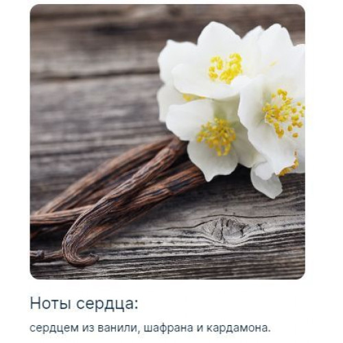 Ana Abiyedh Ана Абьяд 60 мл.