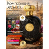 Opulent Oud Опулент УД 100 мл.