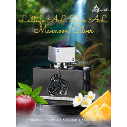 AL Dur AL Manoon Silver Аль Дур Аль Макнун Серебро 100 мл.