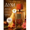 Ana Abiyedh Rouge Ана Абьяд Руж 60 мл.