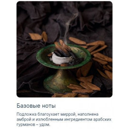 EJAAZI Эджази 100 мл.