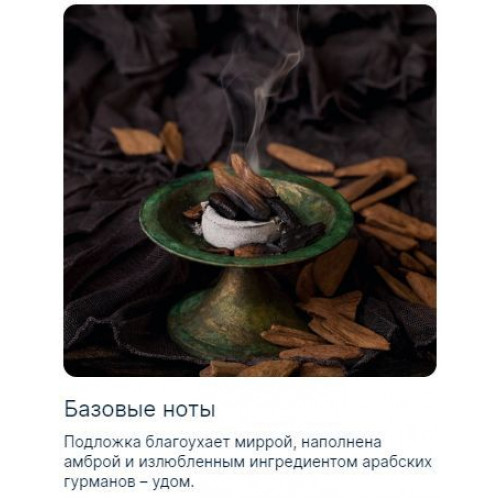 EJAAZI Эджази 100 мл.