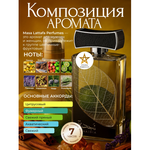 Najdia Найдия 100 мл. + дезодорант в подарок!