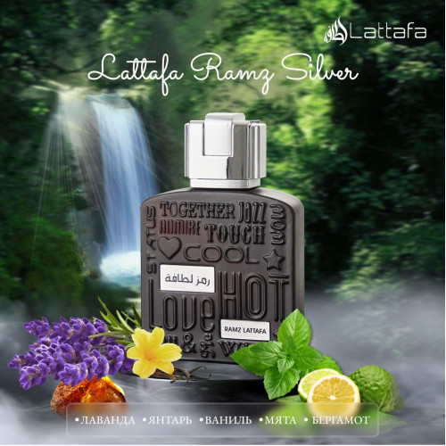 Ramz Lattafa Silver Рамз Латтафа Сильвер 100 мл.