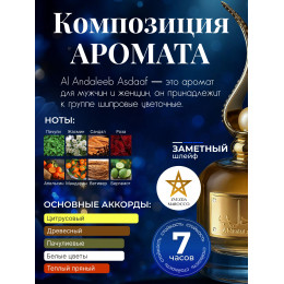 Andaleeb Андалиб 100 мл.