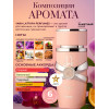 Yara Яра 100 мл.
