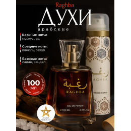 Raghba Рагба 100 мл.