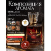 Raghba Рагба 100 мл.