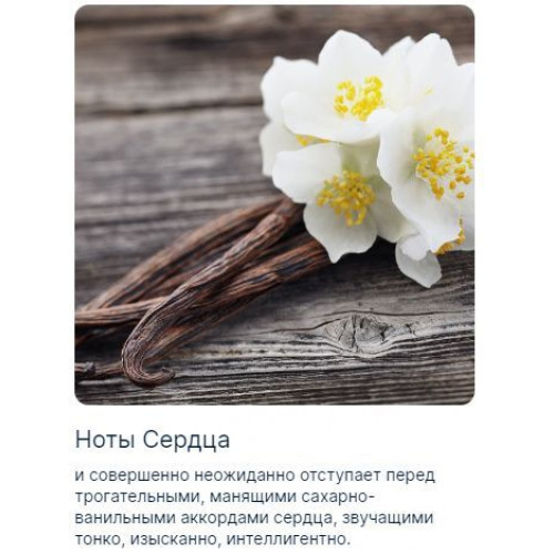 Raghba Рагба 100 мл.