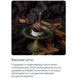 Raghba Рагба 100 мл.