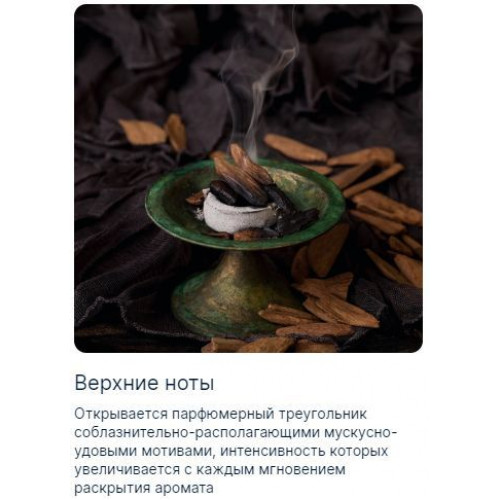 Raghba Рагба 100 мл.