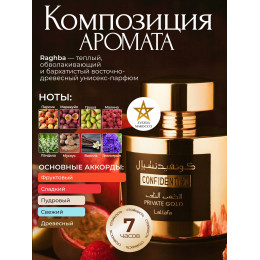 Confidential Private Gold Комфиденшиал Приват Голд 100 мл.