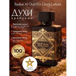 Badee Al Oud Glory Бади Аль Уд 100 мл.