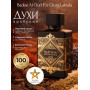 Badee Al Oud Glory Бади Аль Уд 100 мл.