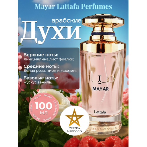 Mayar Маяр 100 мл.
