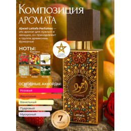 Ajwad Аджвад 100 мл.