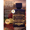 Badee Al Oud Amethyst Бади Аль Уд Аметист 100 мл.