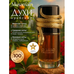 Musamam Мусамам 100 мл.