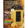 Maharjan Gold Махаржан 100 мл.