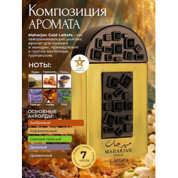 Maharjan Gold Махаржан 100 мл.