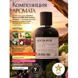 Парфюм Aventure Niche Авентур Нише 100 мл.