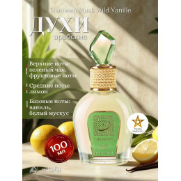 Thameen Musk Wild Vanille 100 мл.