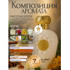 Opulent Musk