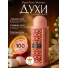 Now Women Нау Вумен 100 мл