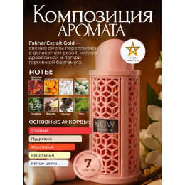 Now Women Нау Вумен 100 мл