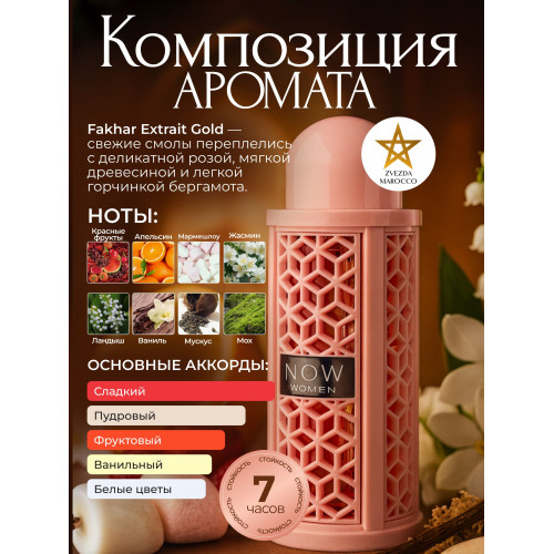 Now Women Нау Вумен 100 мл