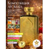 Парфюм AL Dirgham Limited Edition Дирхам Лимитед Эдишен 100 мл.