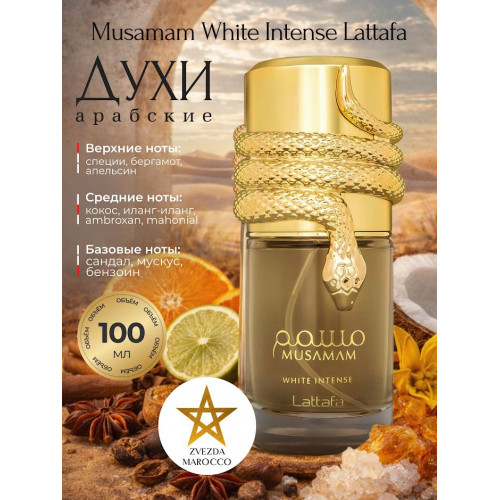 Spray Musamam White Intense