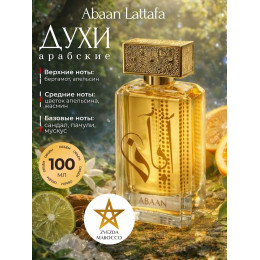 Abaan Абаан 100 мл.