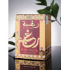 Spray Raghba Wood Intense 100 Ml