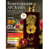Парфюм Ansaam Gold Ансаам Голд 100 мл.