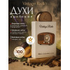 Арабские духи Vintage Radio Винтаж Радио 100мл.
