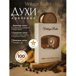 Арабские духи Vintage Radio Винтаж Радио 100мл.