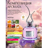 Парфюм Andaleeb Flora Андалиб Флора 100 мл.