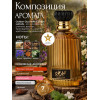 Spray Golden Oud New Edition 100 Ml