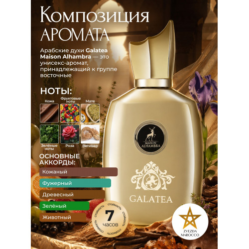 Spray Galatea 100ml