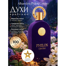 Spray Philos Centro 100ml