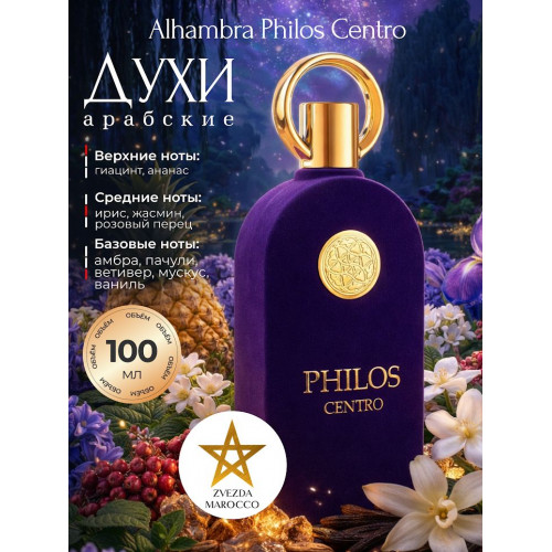 Spray Philos Centro 100ml