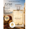 Арабские духи Alhambra Bronze for Men Бронз Фор Мэн 100мл.
